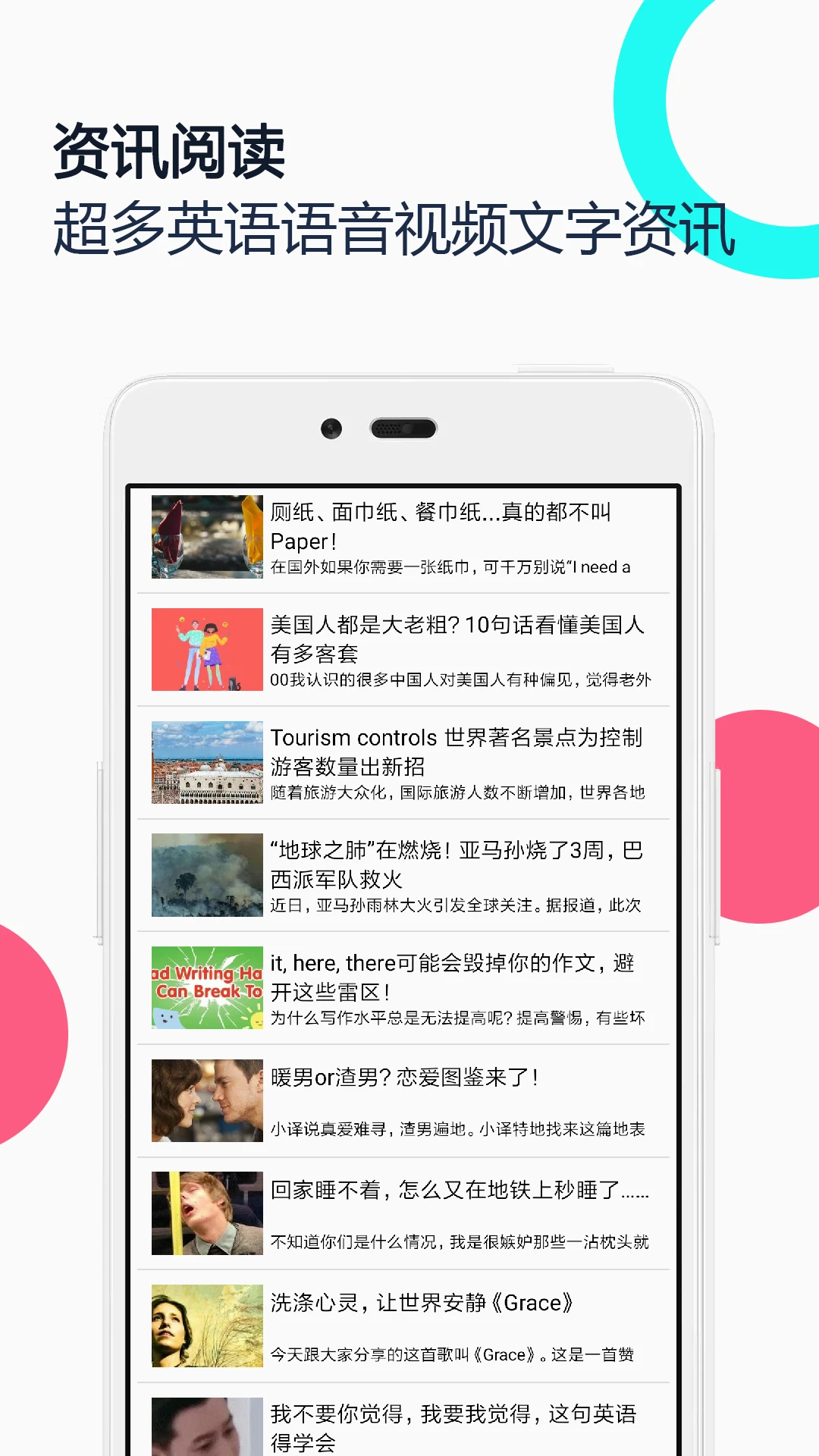 中英语音同声翻译手机软件app截图