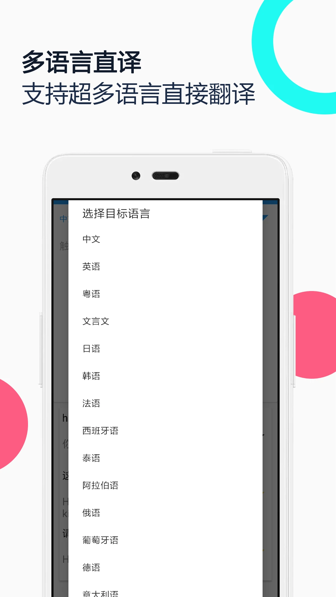 中英语音同声翻译手机软件app截图