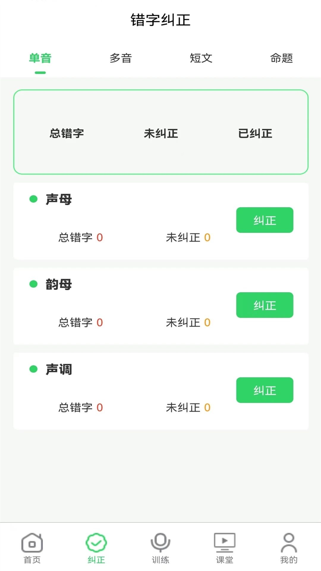 书亦普通话手机软件app截图