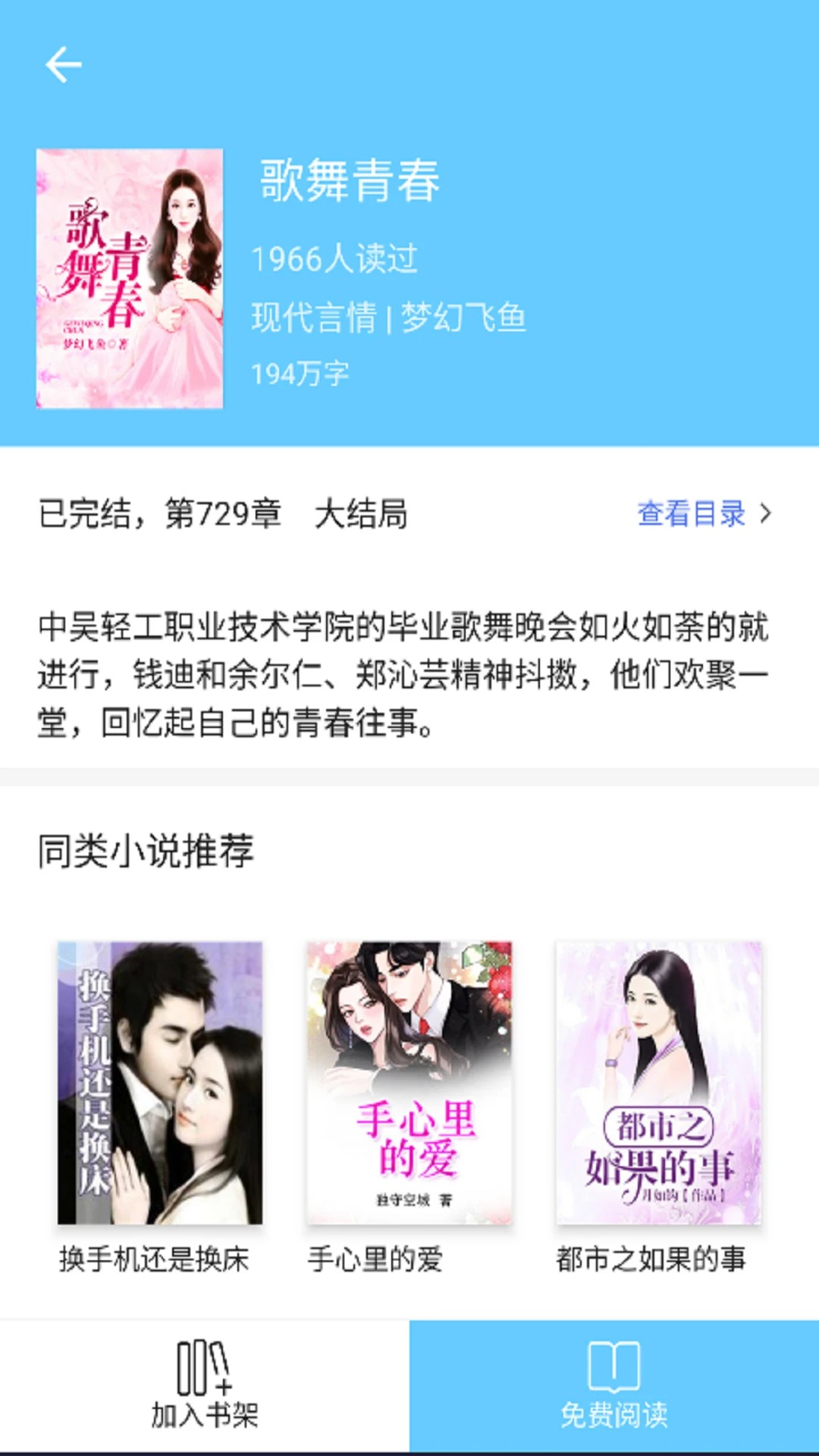 三余书阁 官网版手机软件app截图