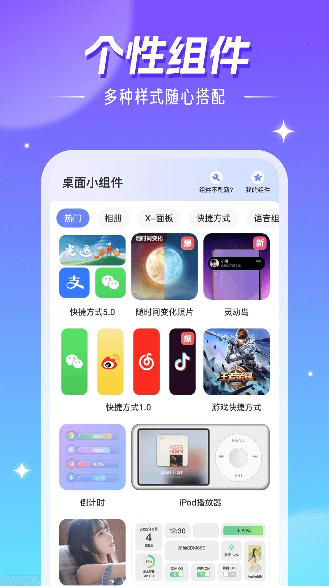 精灵壁纸 手机版手机软件app截图