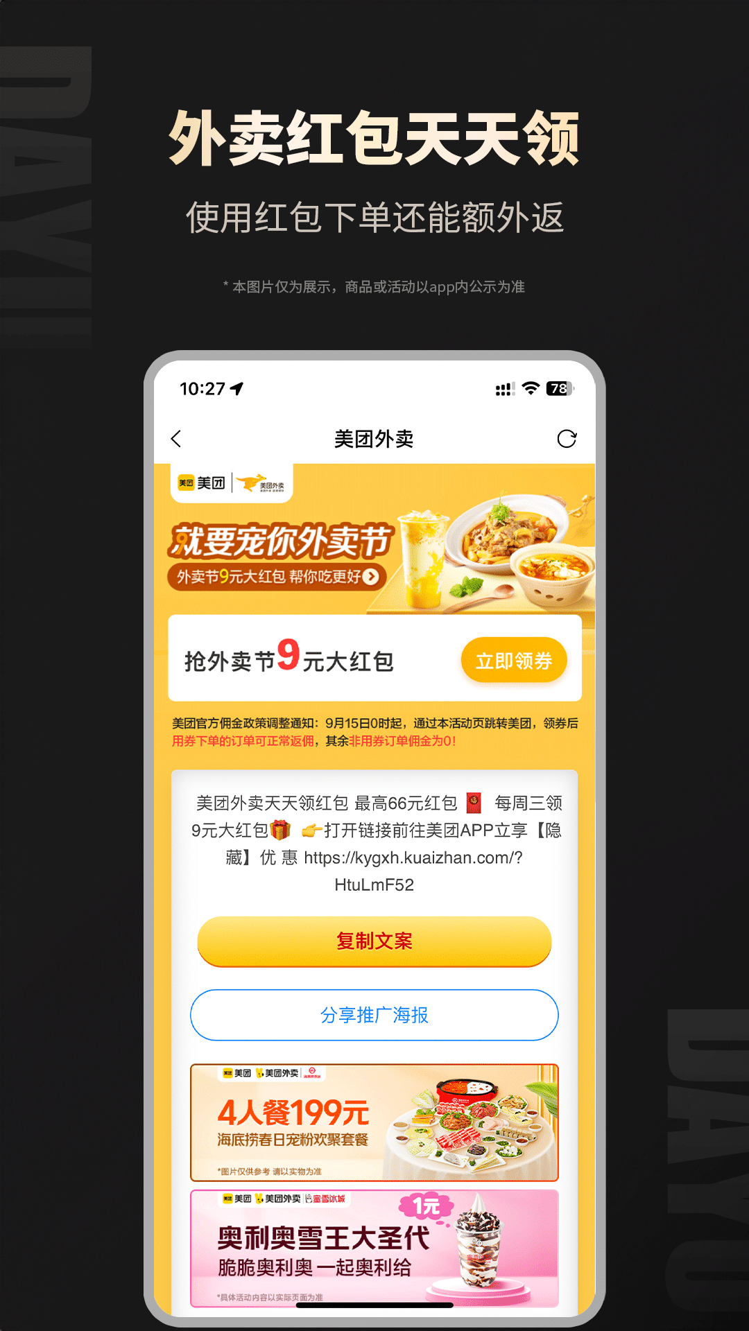 大鱼手机软件app截图