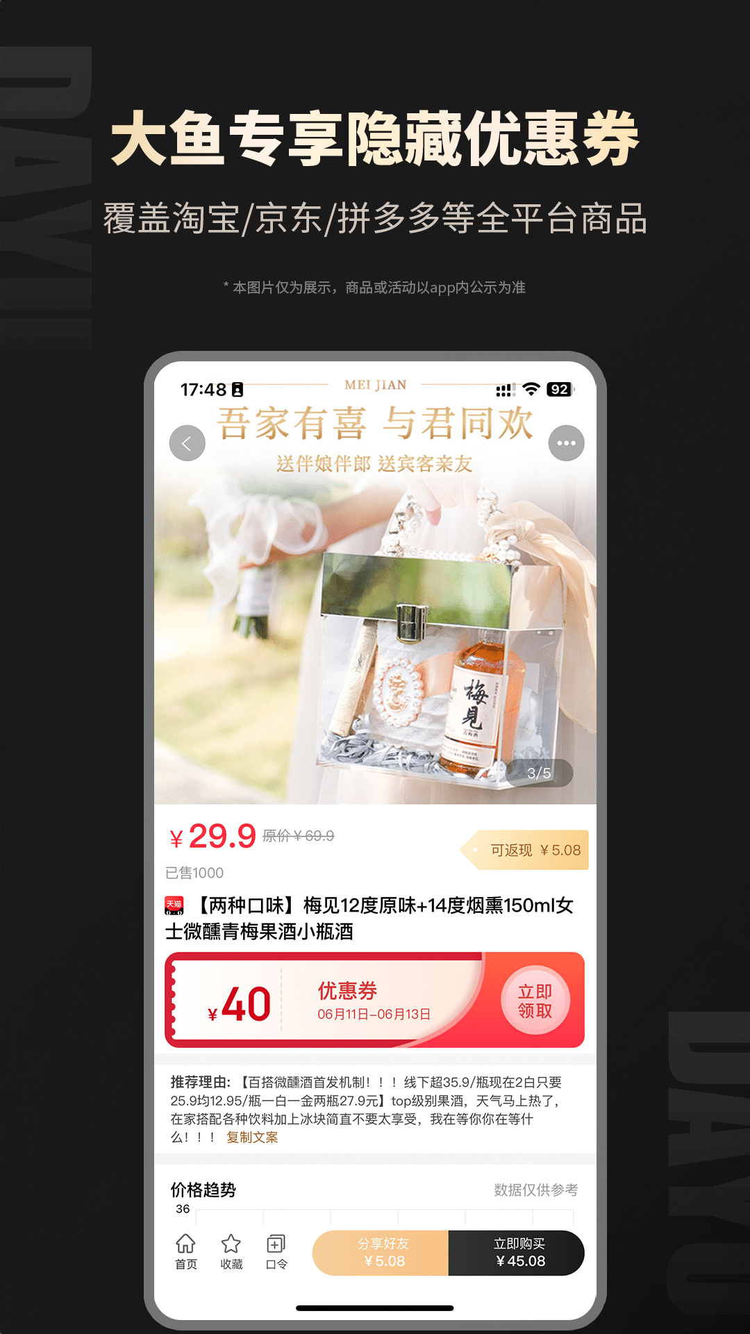 大鱼手机软件app截图