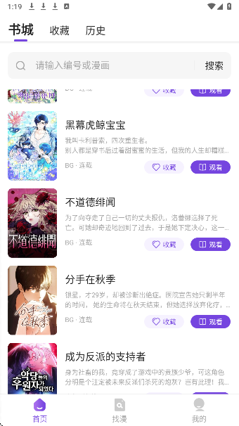 尘柚漫画手机软件app截图