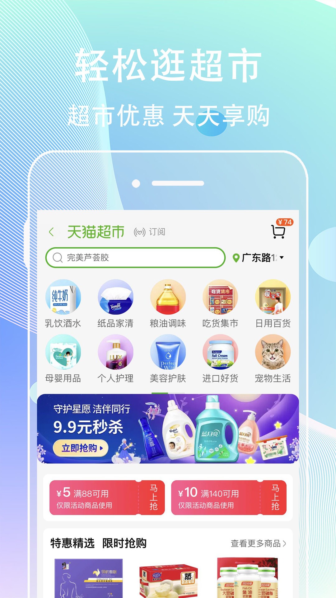 网赚联盟手机软件app截图