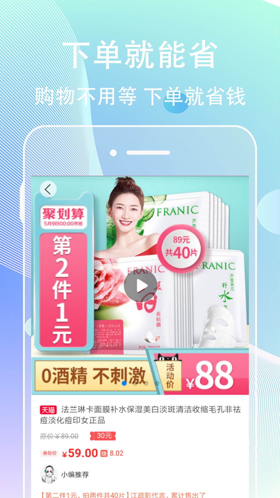 网赚联盟手机软件app截图