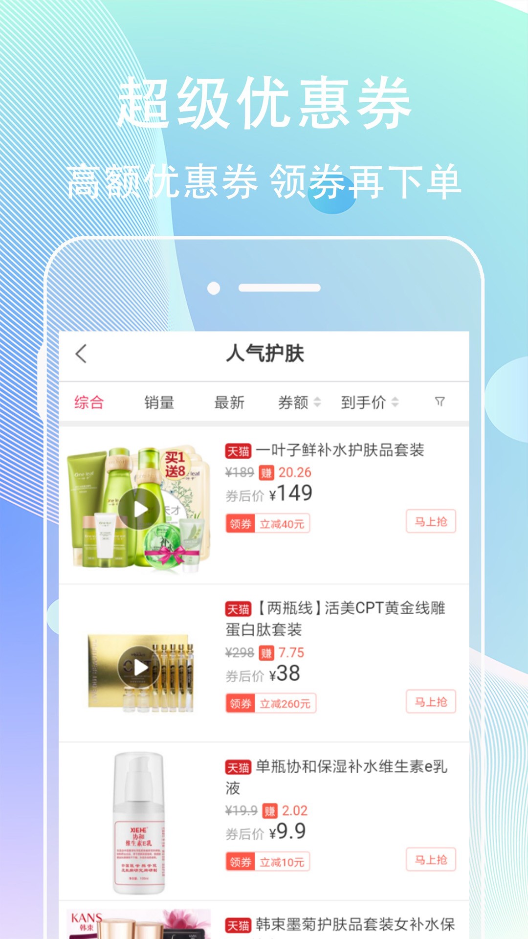 网赚联盟手机软件app截图