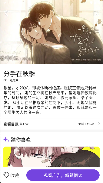 尘柚漫画 最新版手机软件app截图