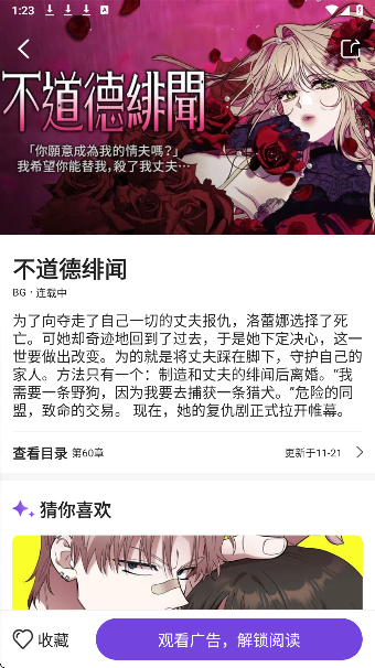 尘柚漫画 最新版手机软件app截图