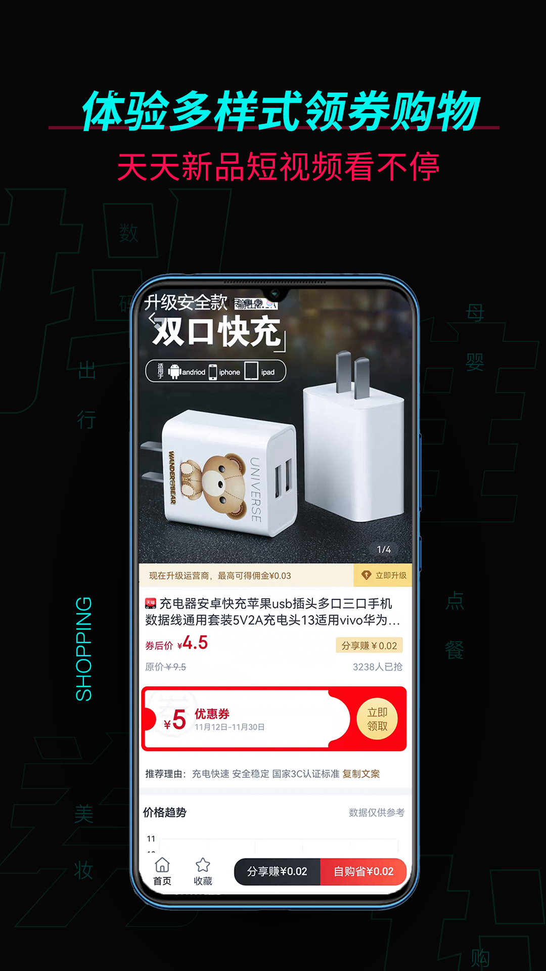 抖推 最新版本手机软件app截图