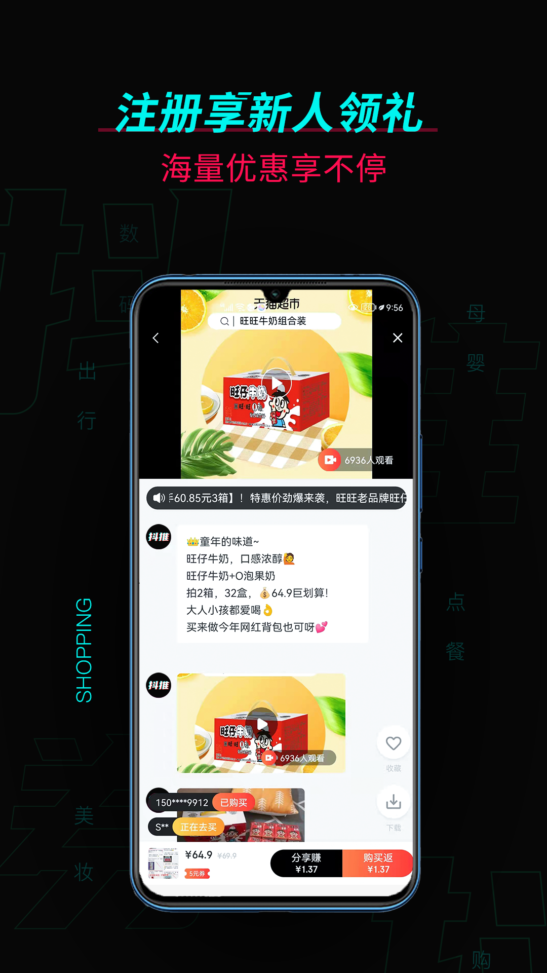 抖推 最新版本手机软件app截图