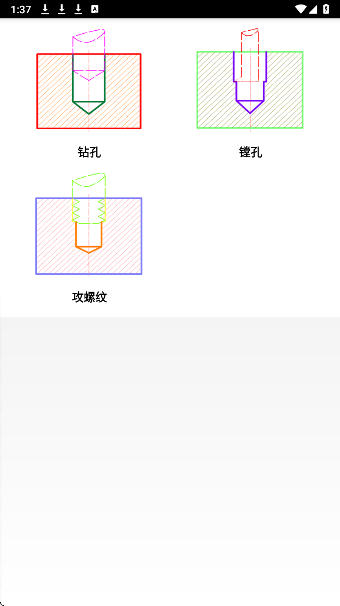 数铣宝典手机软件app截图