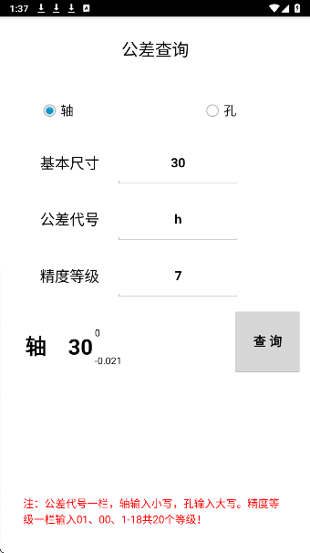 数铣宝典手机软件app截图