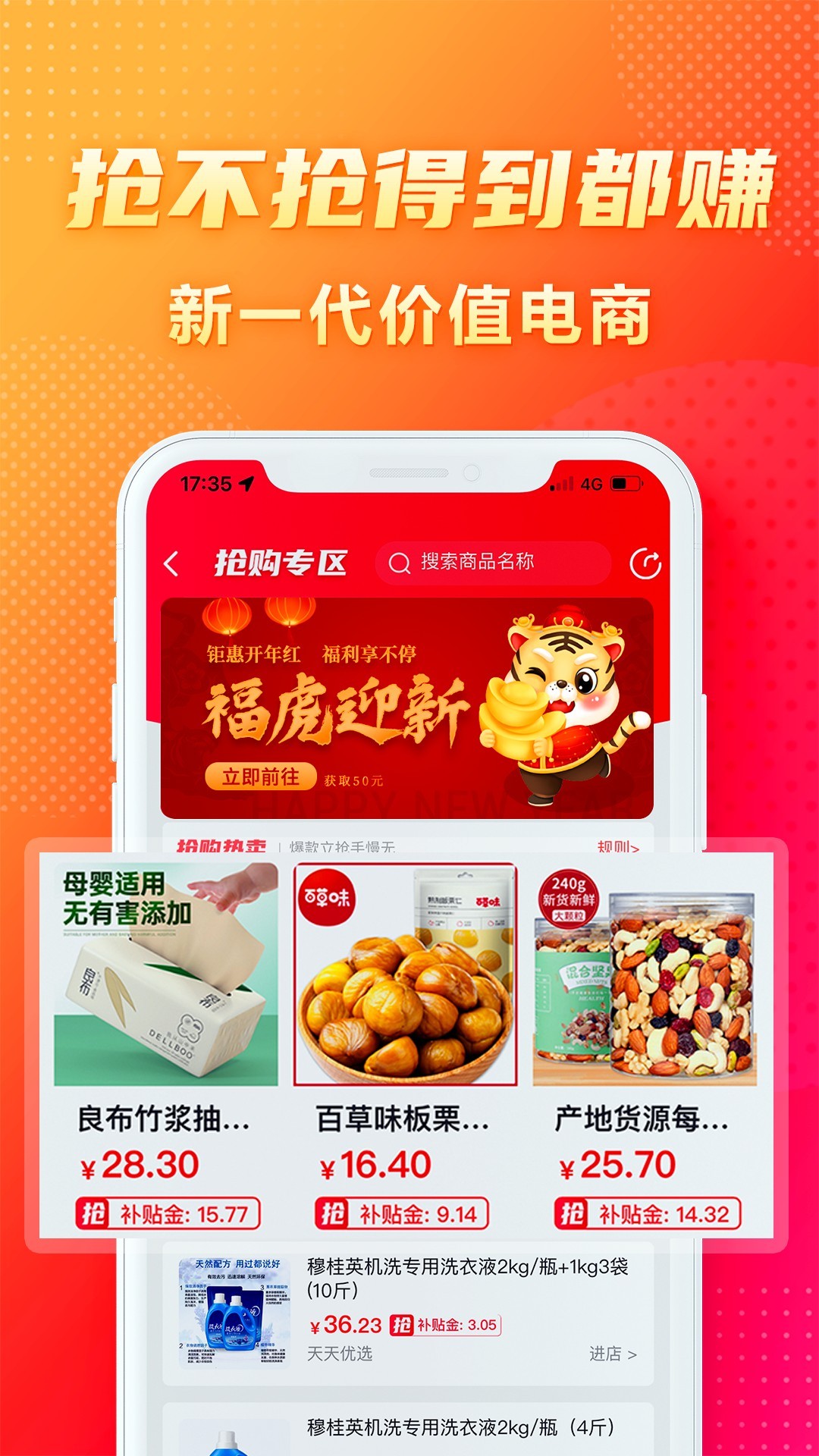 闪够手机软件app截图