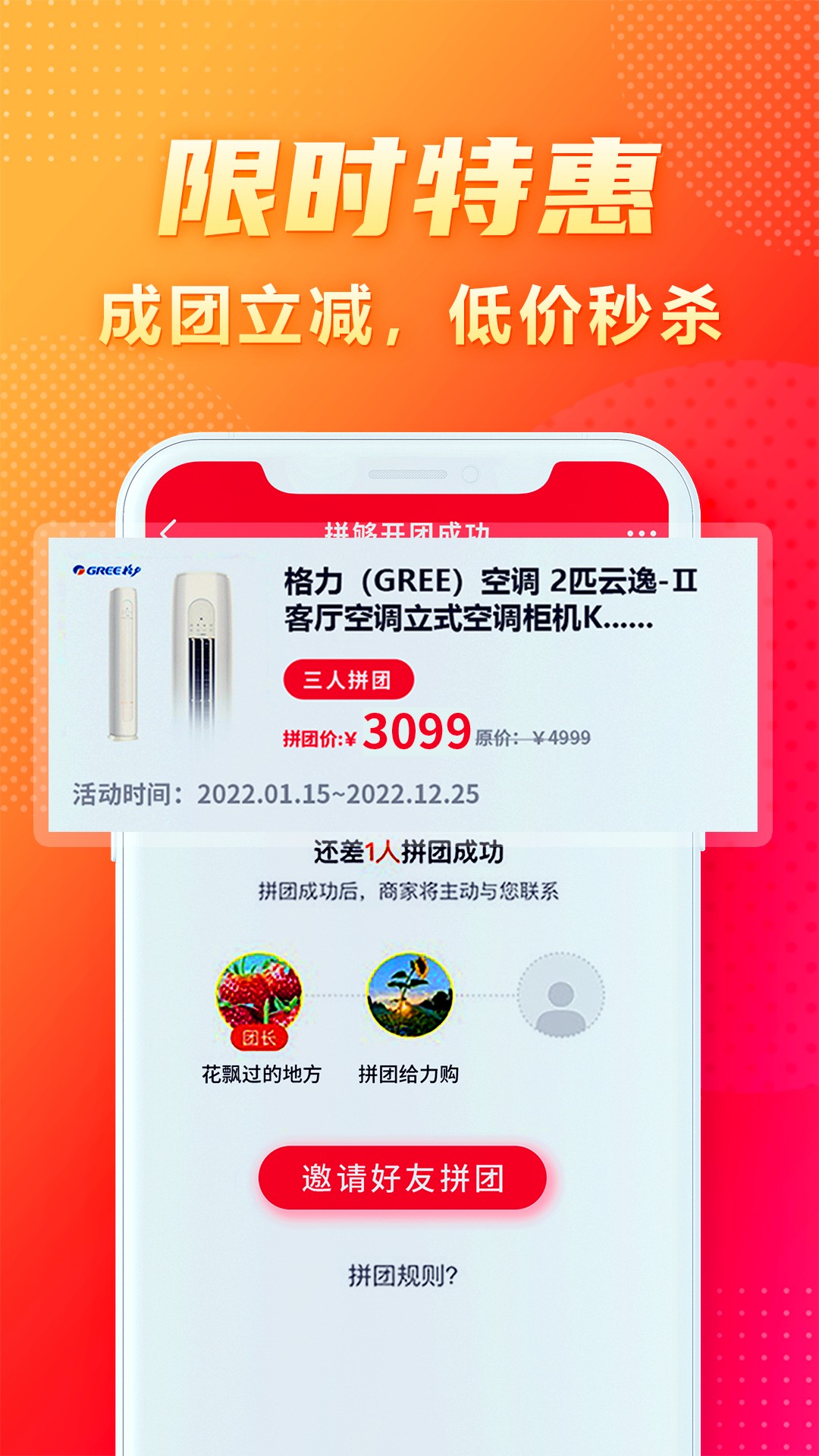 闪够手机软件app截图