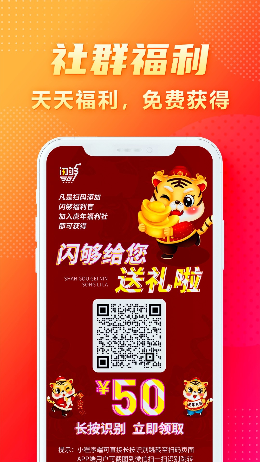 闪够手机软件app截图