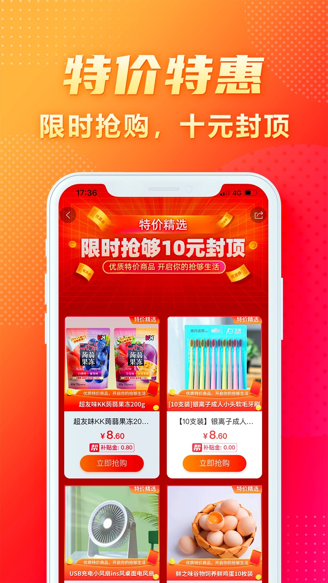 闪够手机软件app截图