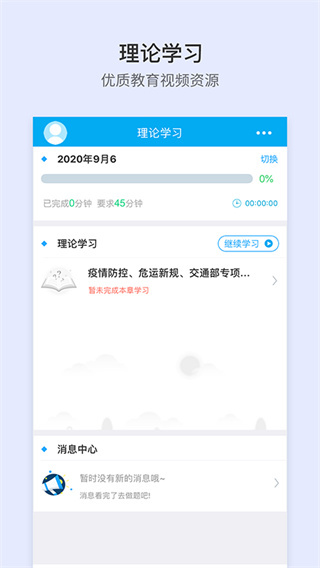 安途帮手机软件app截图