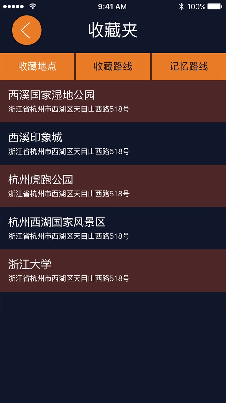 视氪导航手机软件app截图