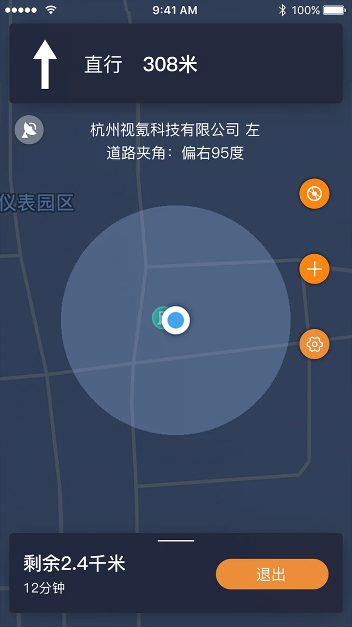 视氪导航手机软件app截图