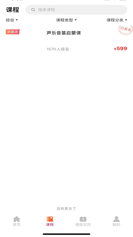 音乐熊手机软件app截图