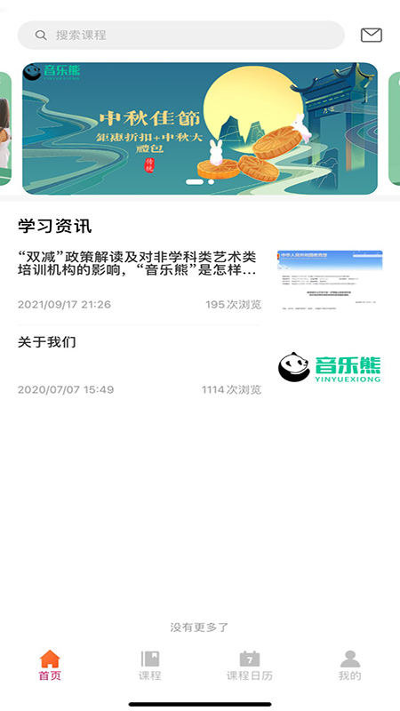 音乐熊手机软件app截图