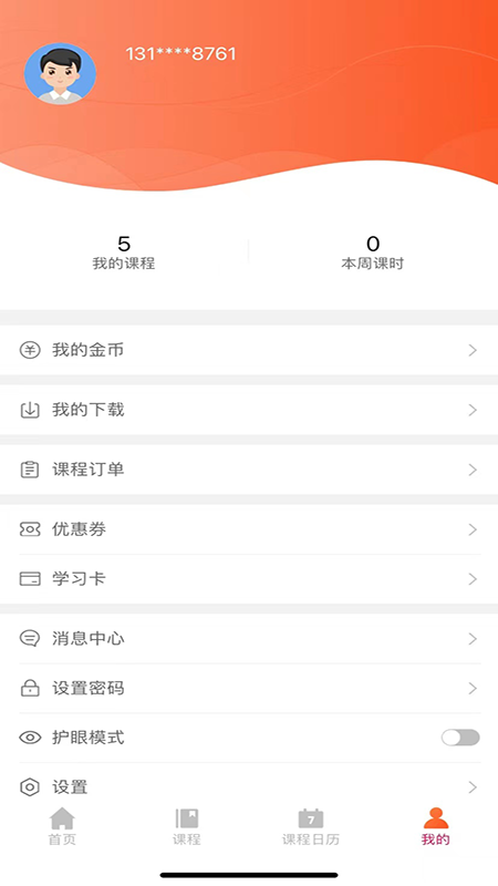 音乐熊手机软件app截图