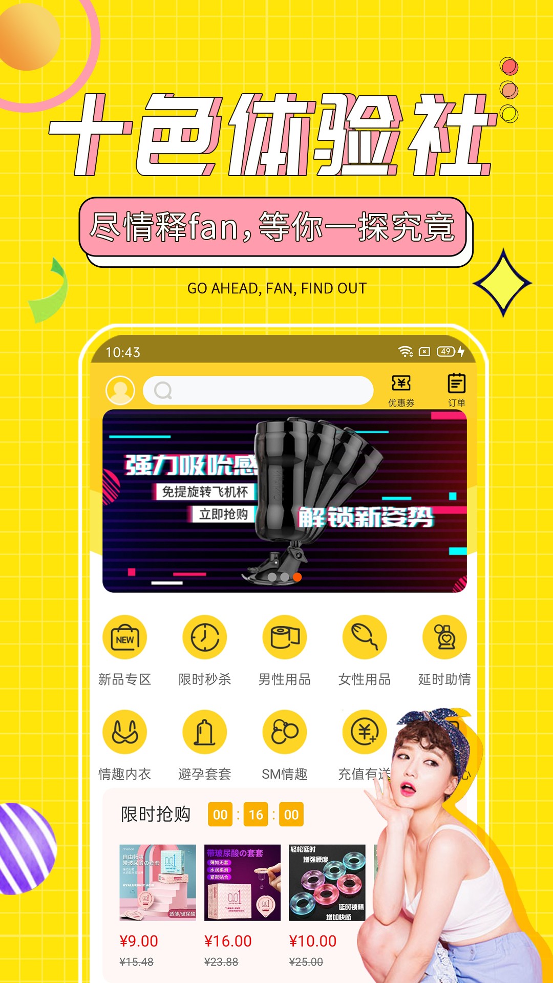 十色手机软件app截图