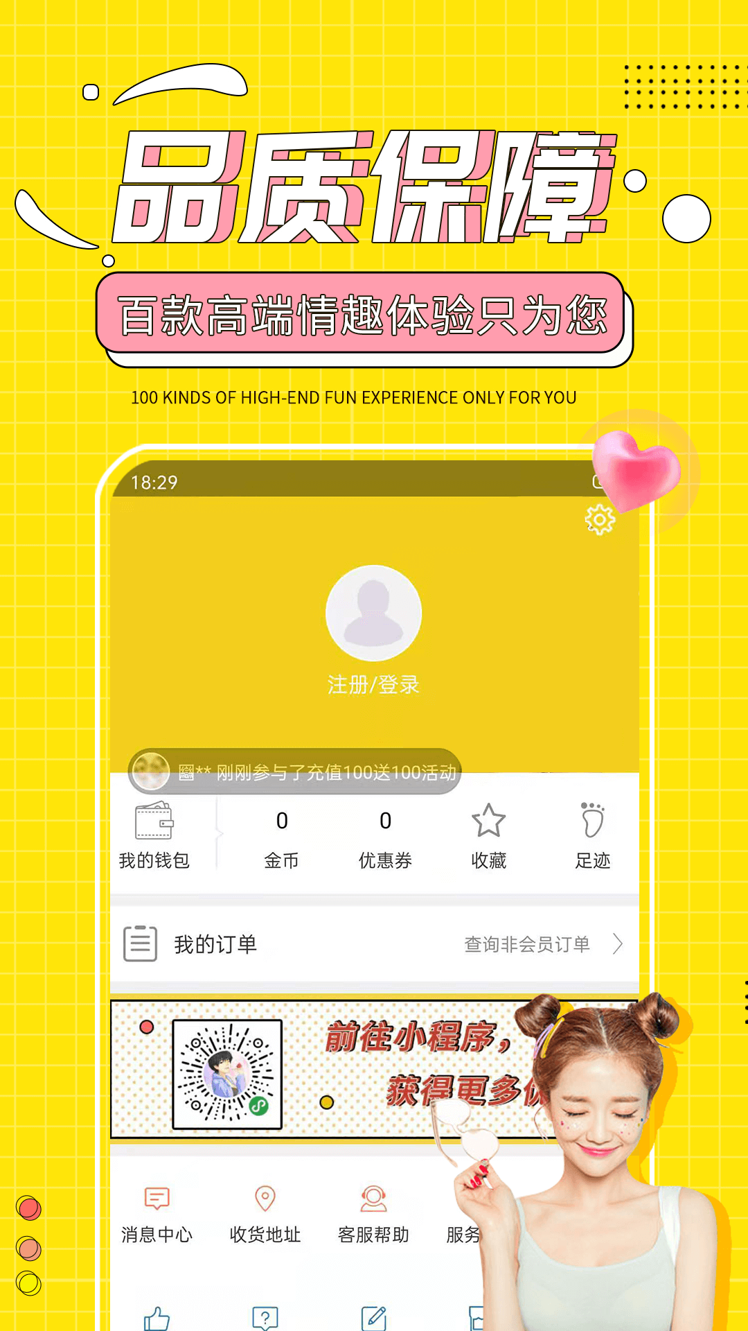 十色手机软件app截图