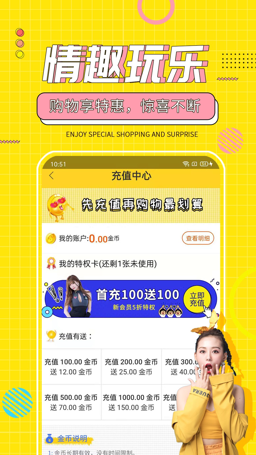 十色手机软件app截图