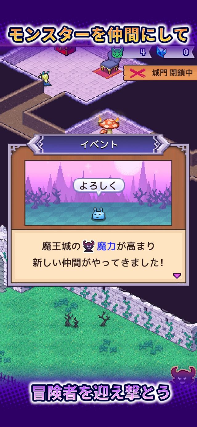 魔王城物语 正版手游app截图