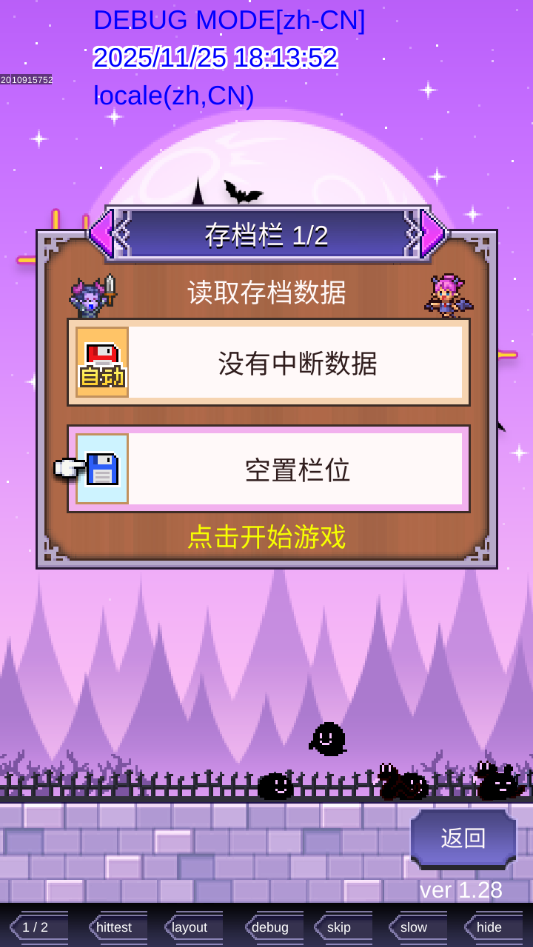 魔王城物语 中文汉化版手游app截图