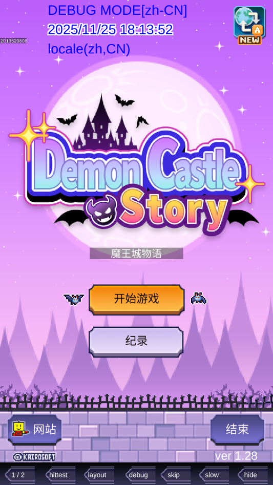 魔王城物语 中文汉化版手游app截图