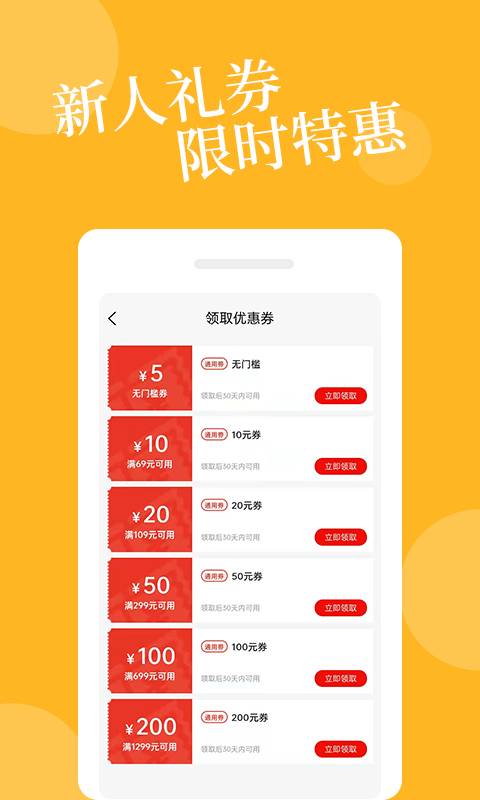 爱爱淘手机软件app截图
