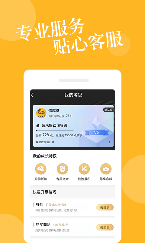 爱爱淘手机软件app截图