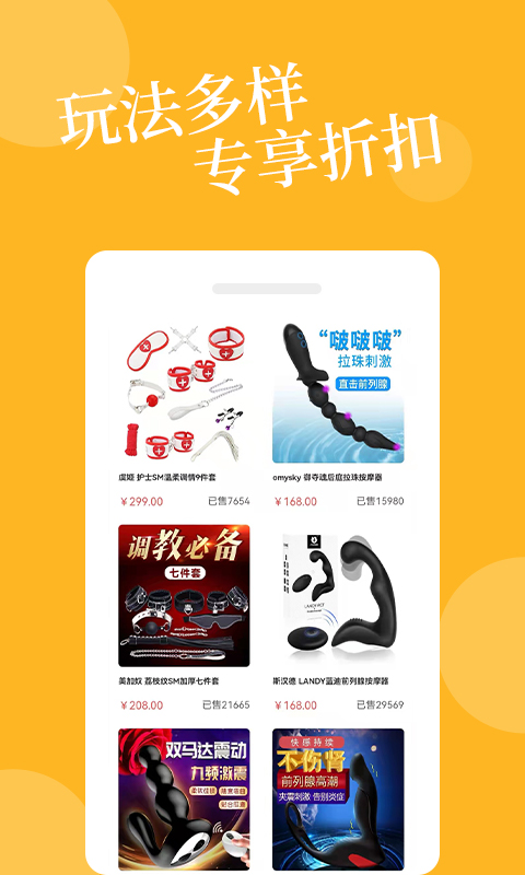 爱爱淘手机软件app截图