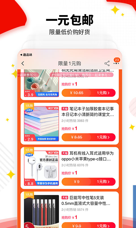 趣品味 2026最新版本手机软件app截图