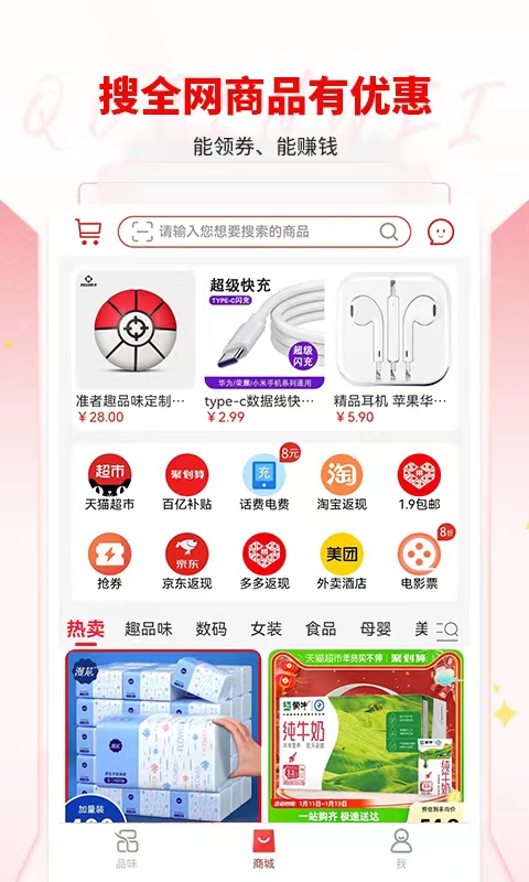 趣品味 2026最新版本手机软件app截图