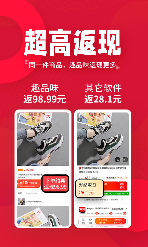 趣品味 2026最新版本手机软件app截图