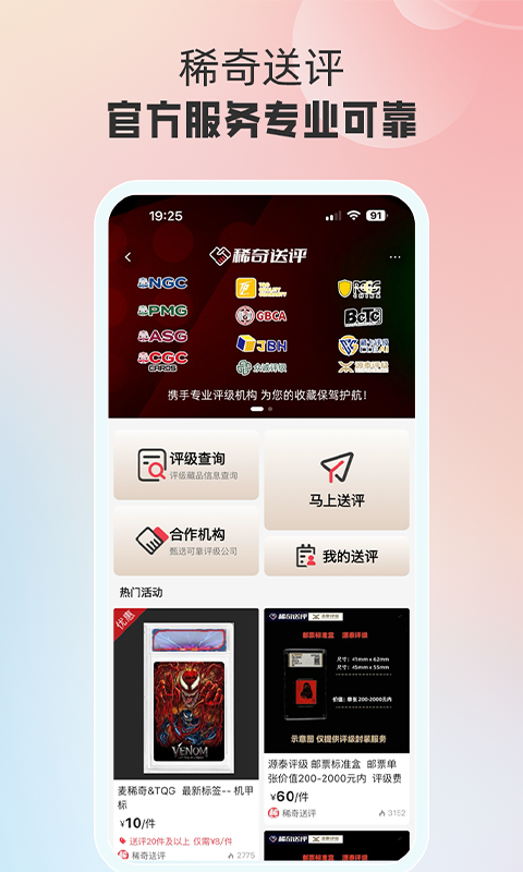 麦稀奇手机软件app截图