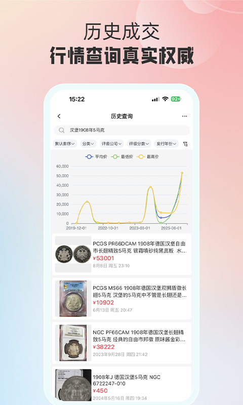 麦稀奇手机软件app截图