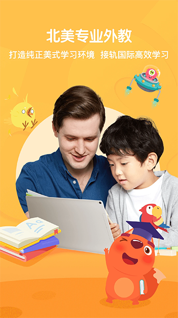 步步ABC手机软件app截图