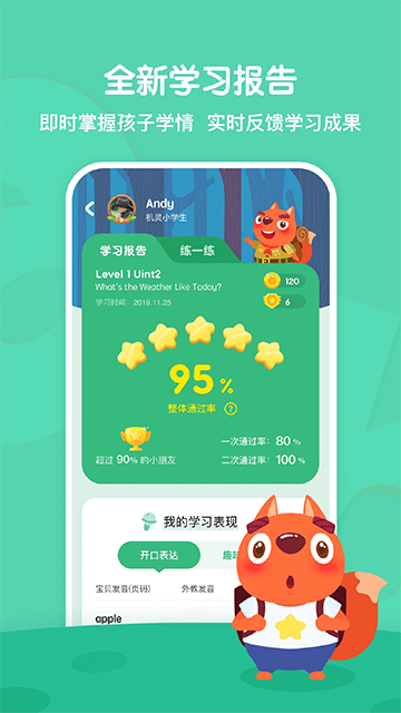 步步ABC手机软件app截图