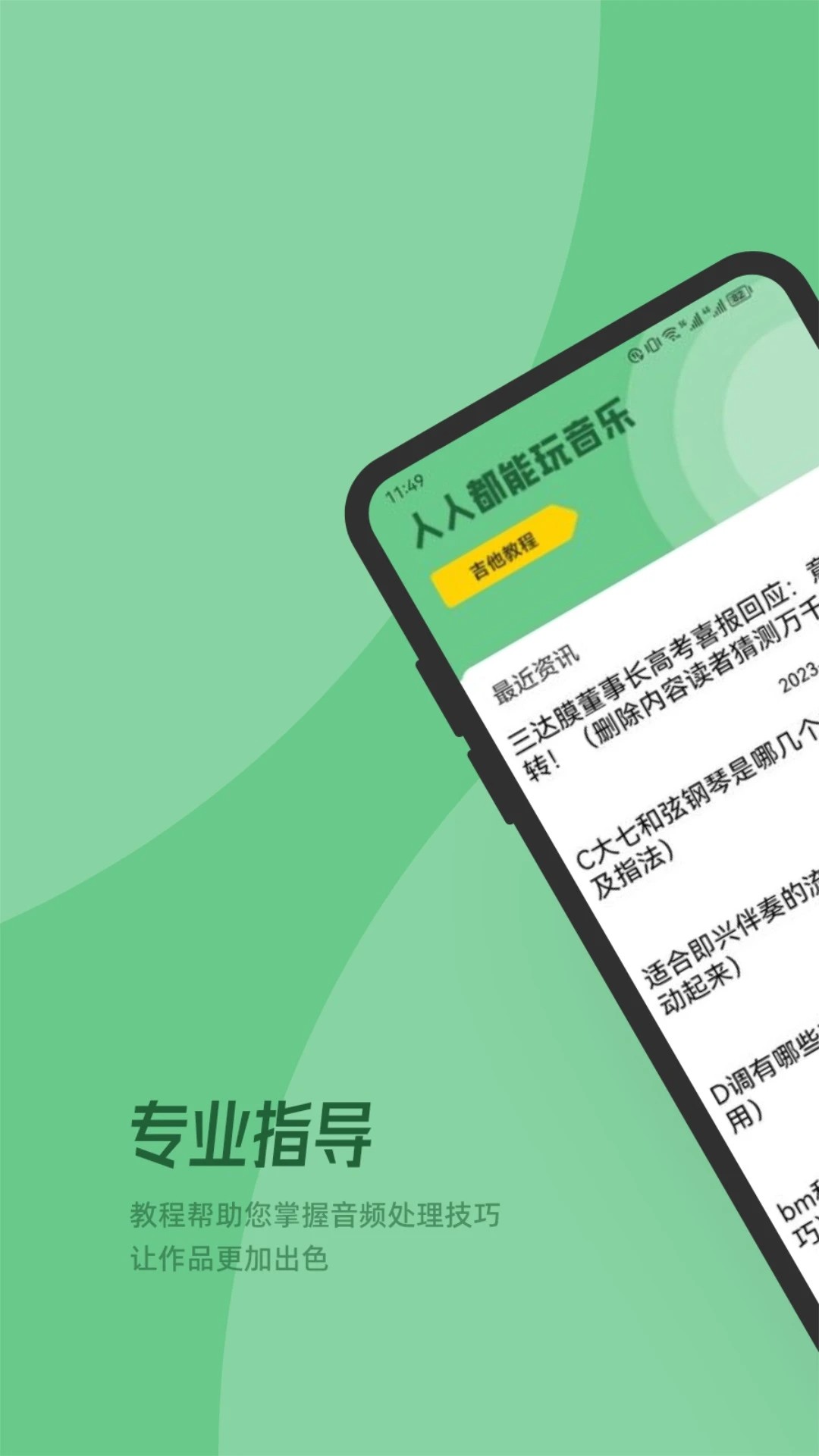 QMD音乐 官网版手机软件app截图