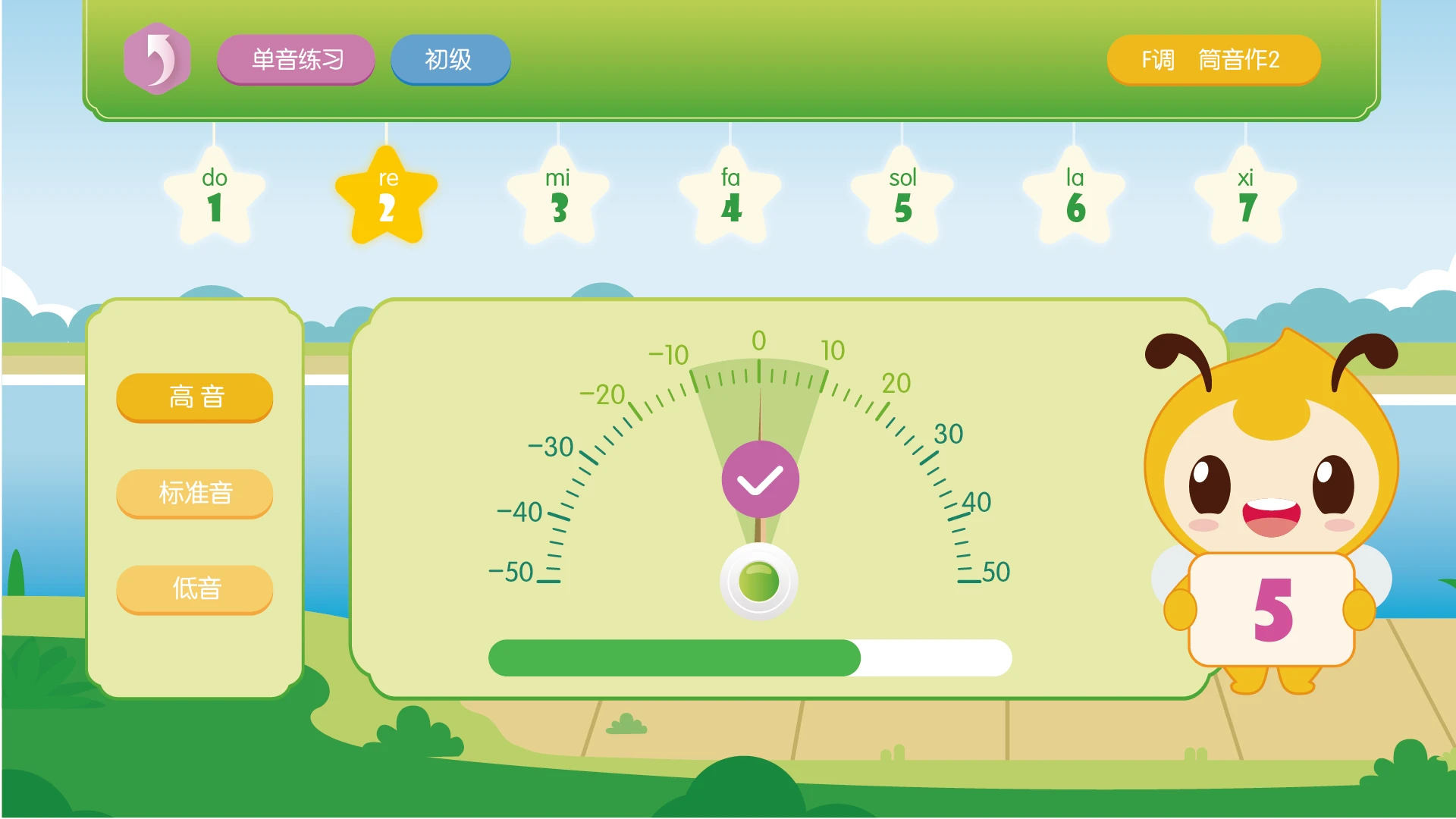 笛子智能陪练手机软件app截图