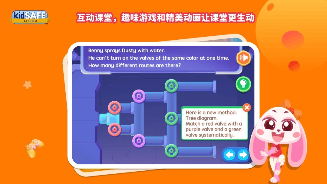 SparkMath学生端手机软件app截图