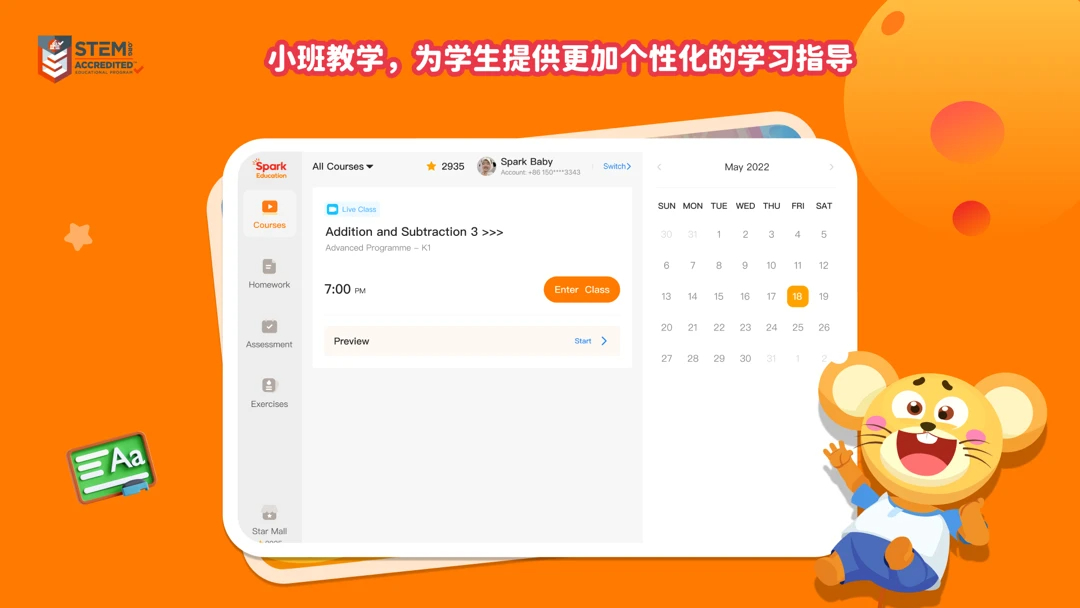 SparkMath学生端手机软件app截图