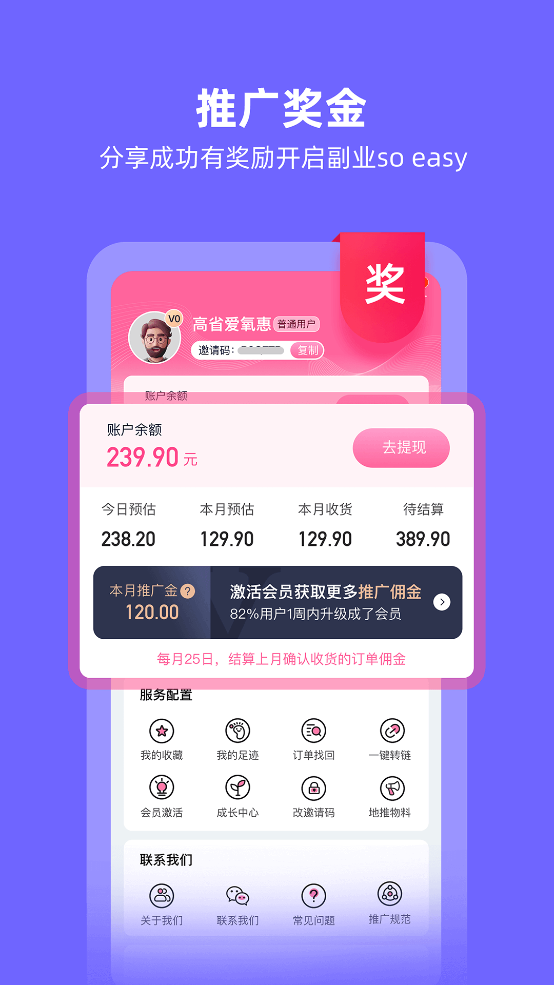 氧惠手机软件app截图