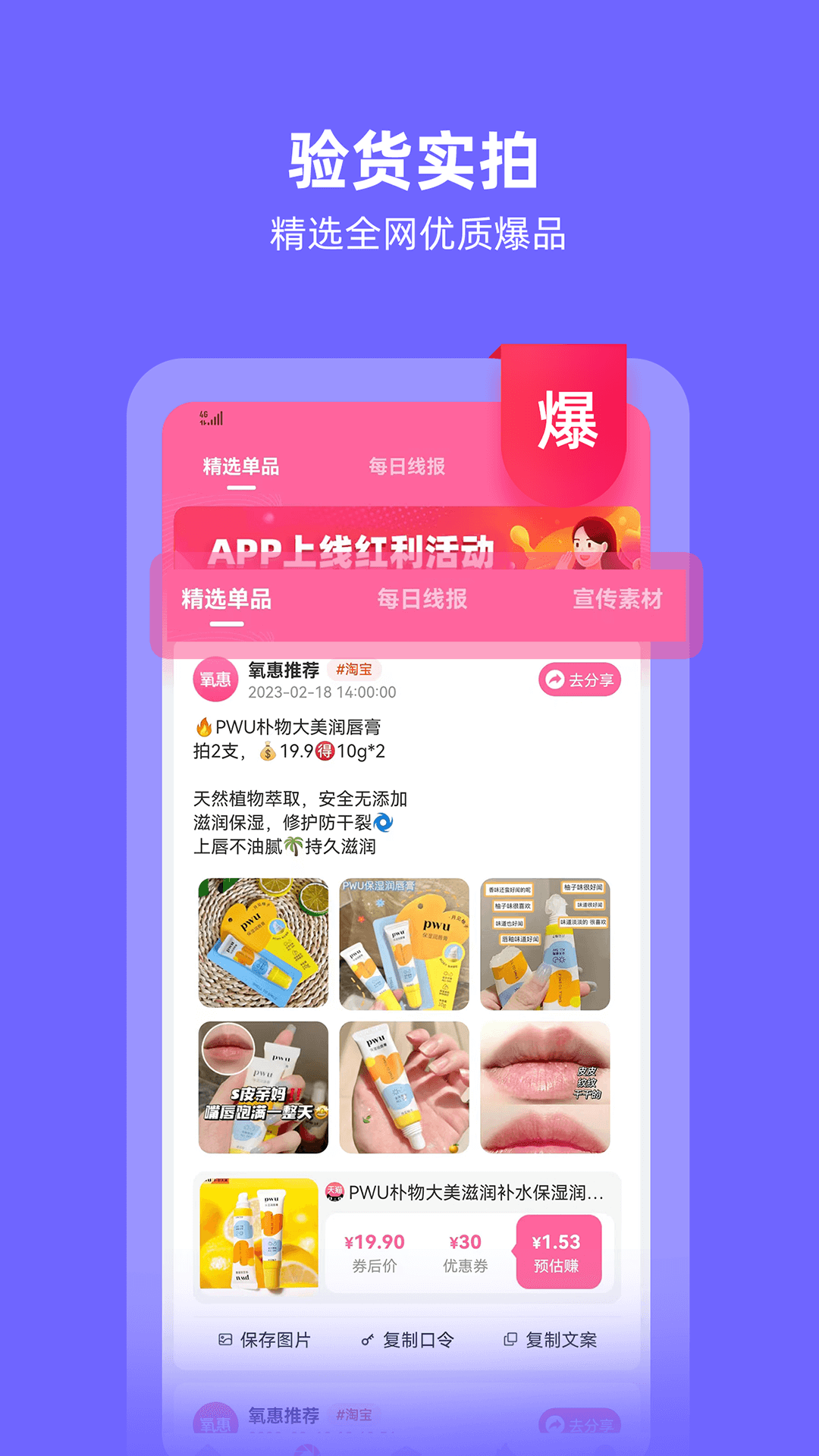 氧惠手机软件app截图