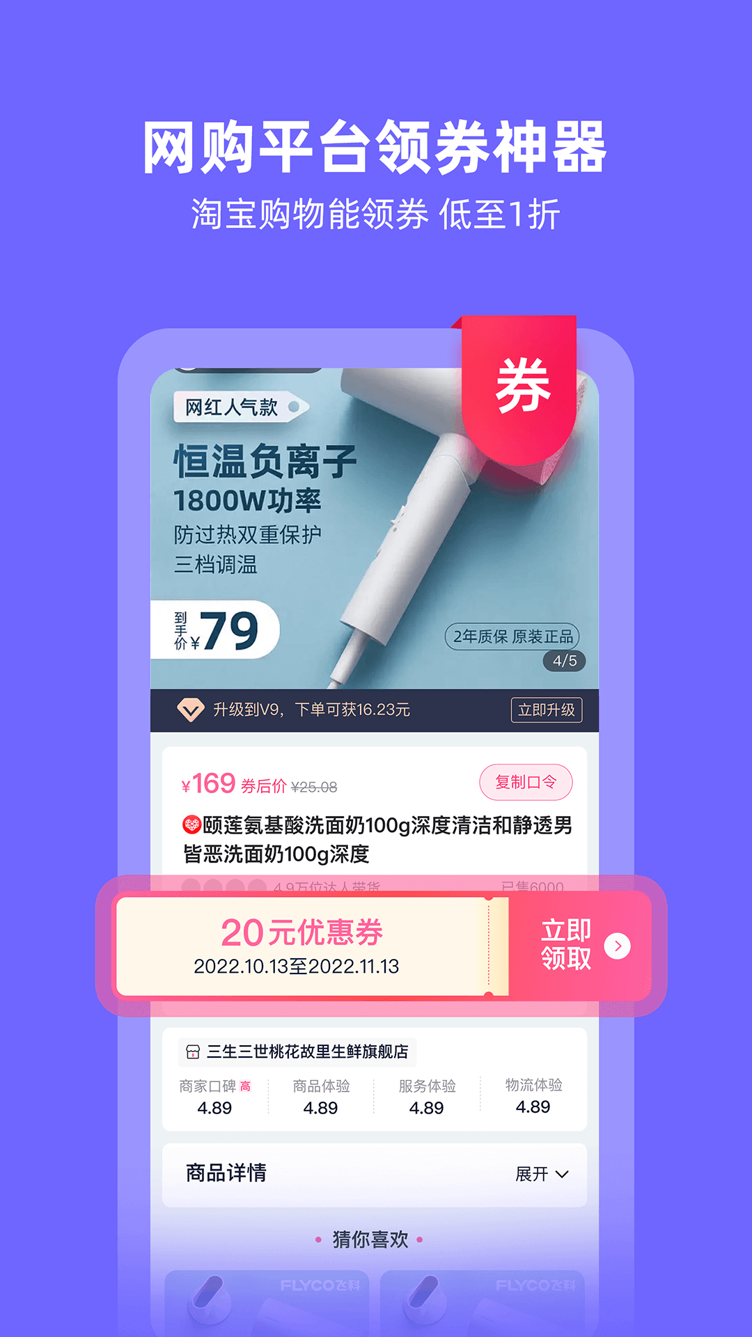 氧惠手机软件app截图